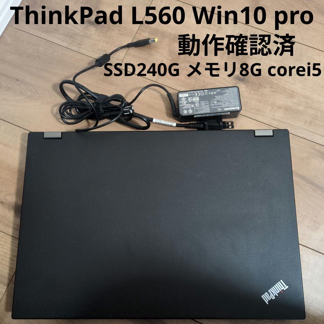 【即日発送】ThinkPad L560 Signature Editionノート