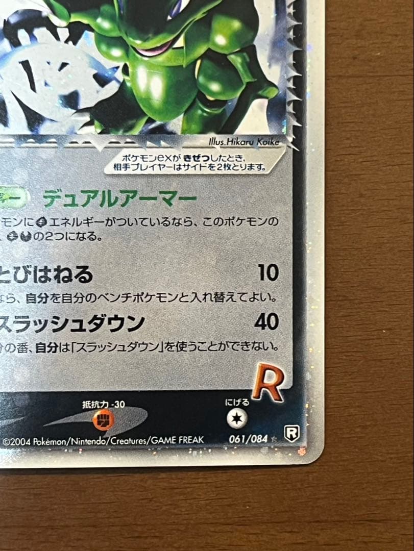 R団のハッサムex ＆ R団のストライク ex カードセット