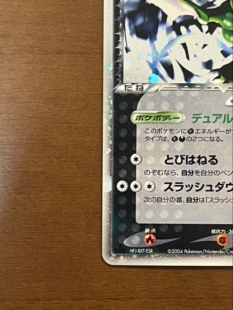 R団のハッサムex ＆ R団のストライク ex カードセット