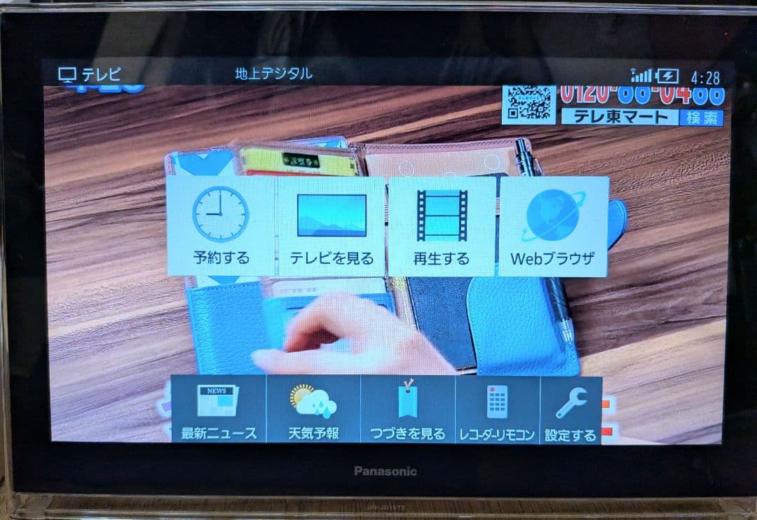 パナソニック プライベートビエラ 防水15インチテレビ HDDレコーダーセット