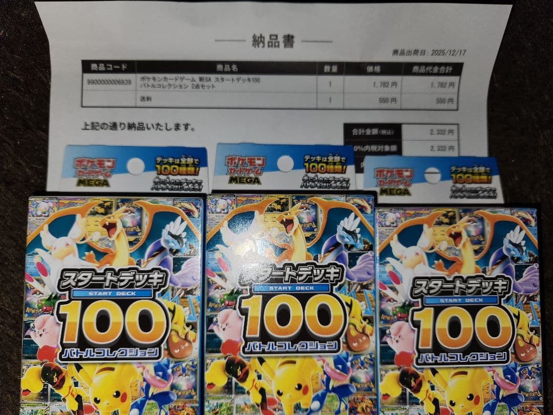 ポケモンカード スタートデッキ100 インフェルノX