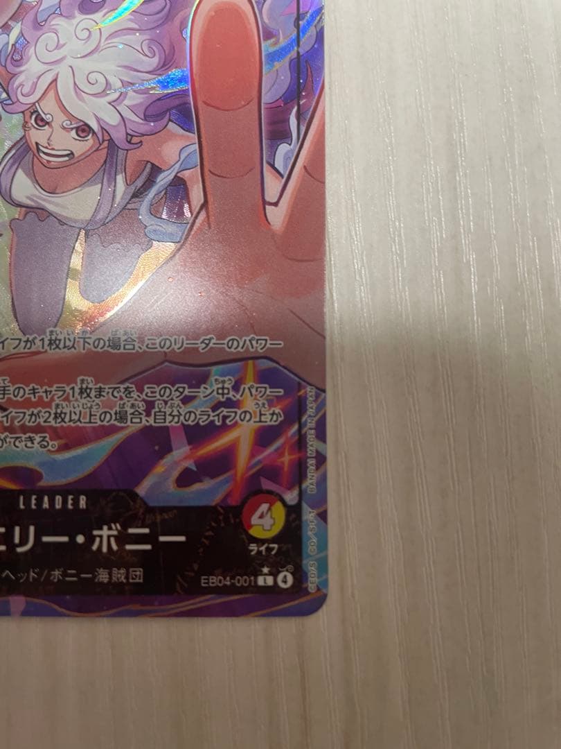 ONE PIECE カードゲーム ジュエリー・ボニー EB04-001