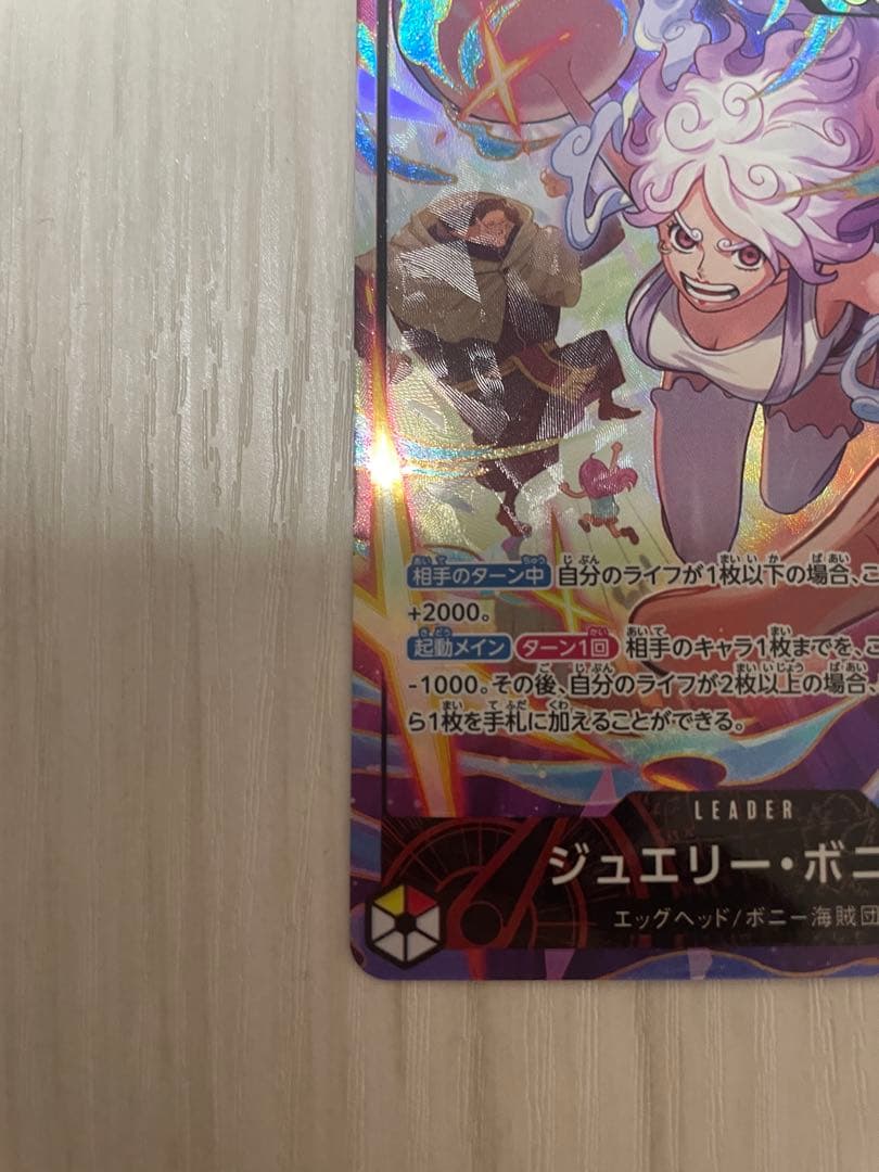 ONE PIECE カードゲーム ジュエリー・ボニー EB04-001
