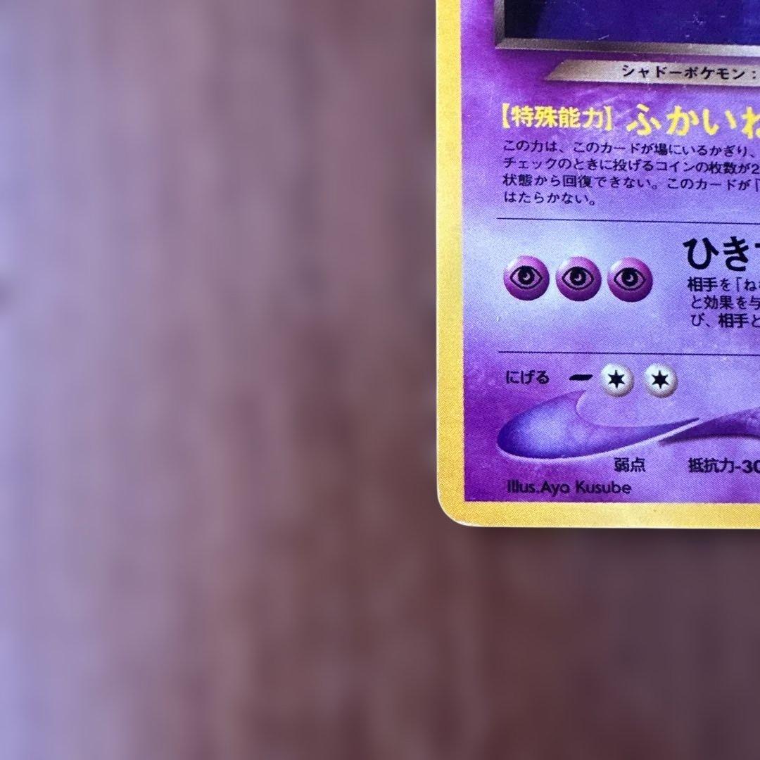 わるいゲンガー ★ 拡張パック第4弾 闇、そして光へ…