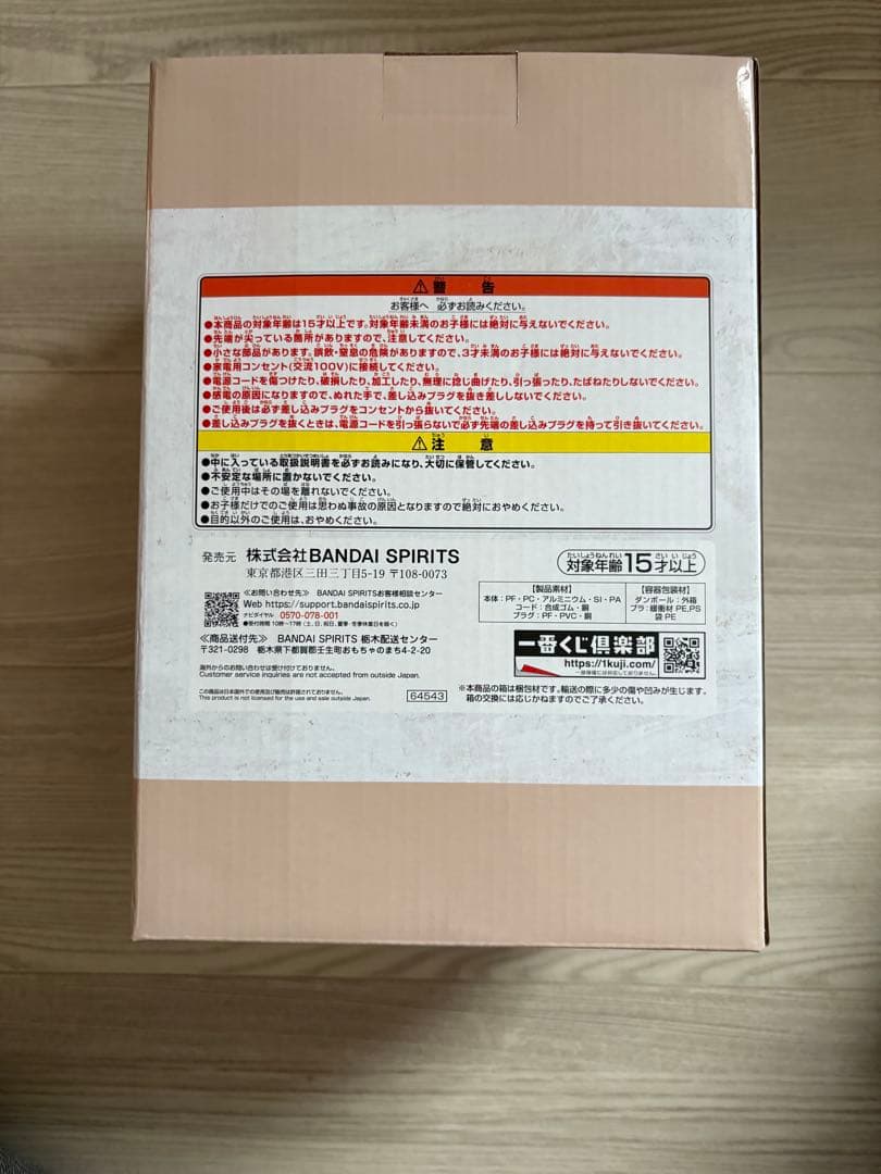 バンダイ パンどろぼう ホットサンドメーカー