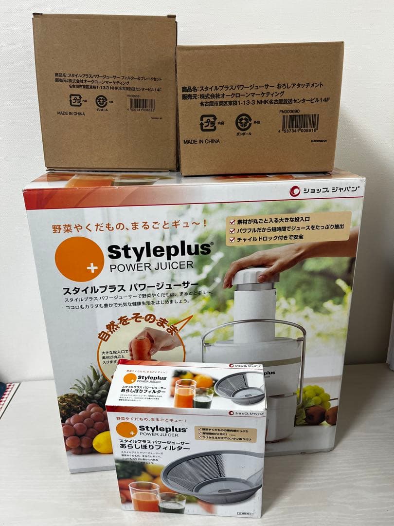 【新品未使用品】Shop Japan スタイルプラス パワージューサー