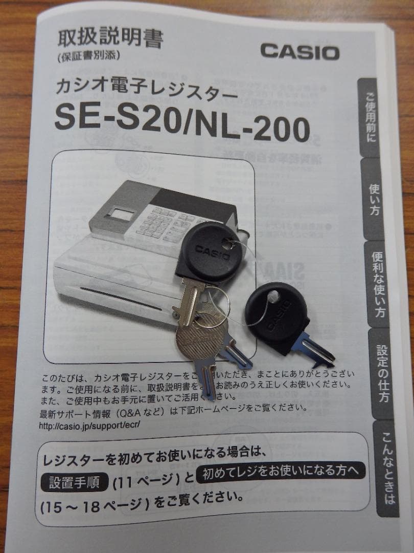 8部門 CASIO SE-S20-WE レジスター　250920
