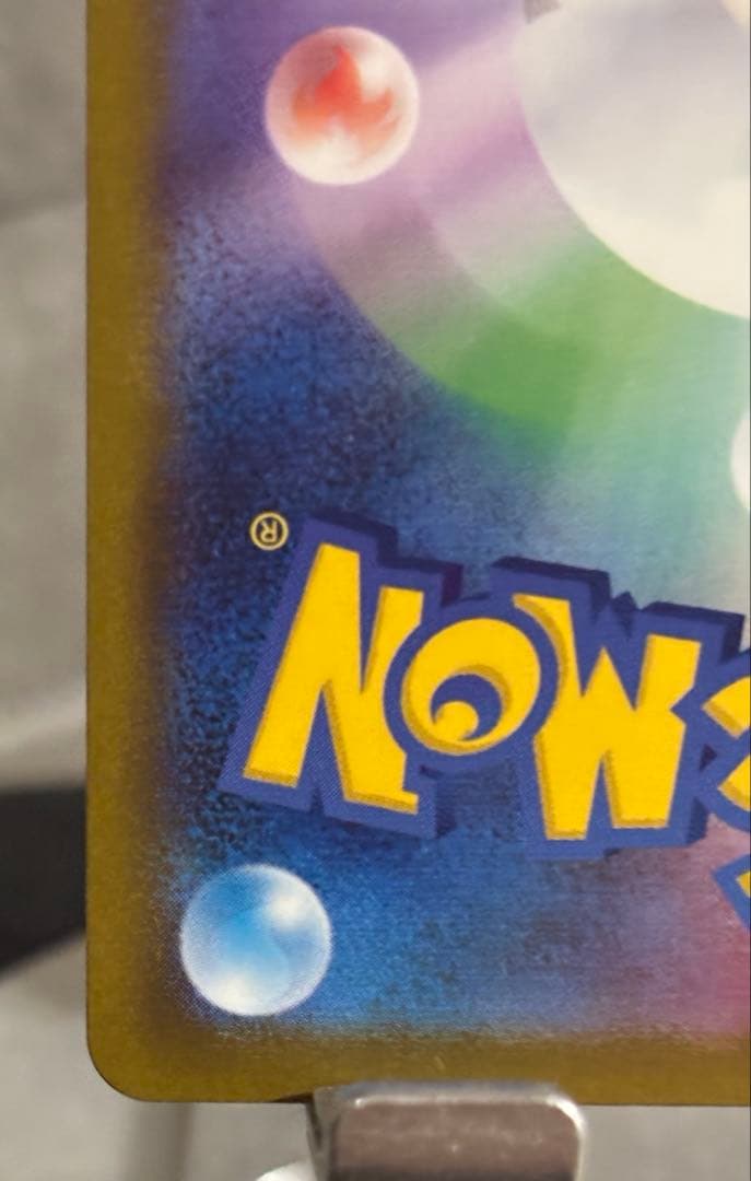 ポケモンカード メガカイリューex SAR M2a 246/193