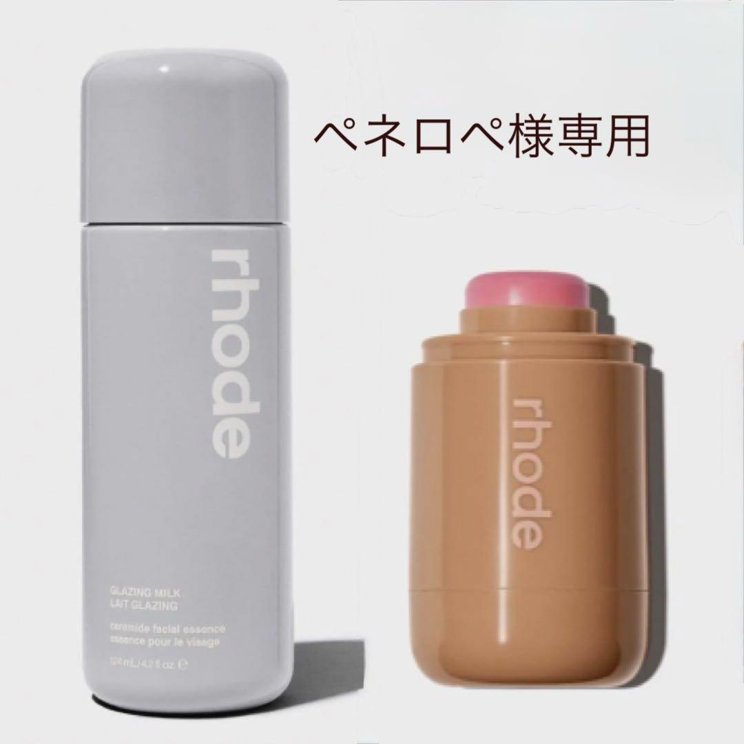 RHODE グレイジングミルク / PIGGY ポケット ブラッシュ セット