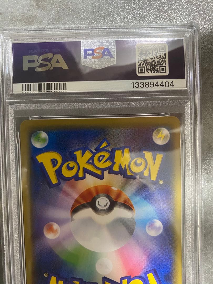 ピッピ ピクシー PSA10 2連番 ファミリー　世界で14枚、7枚