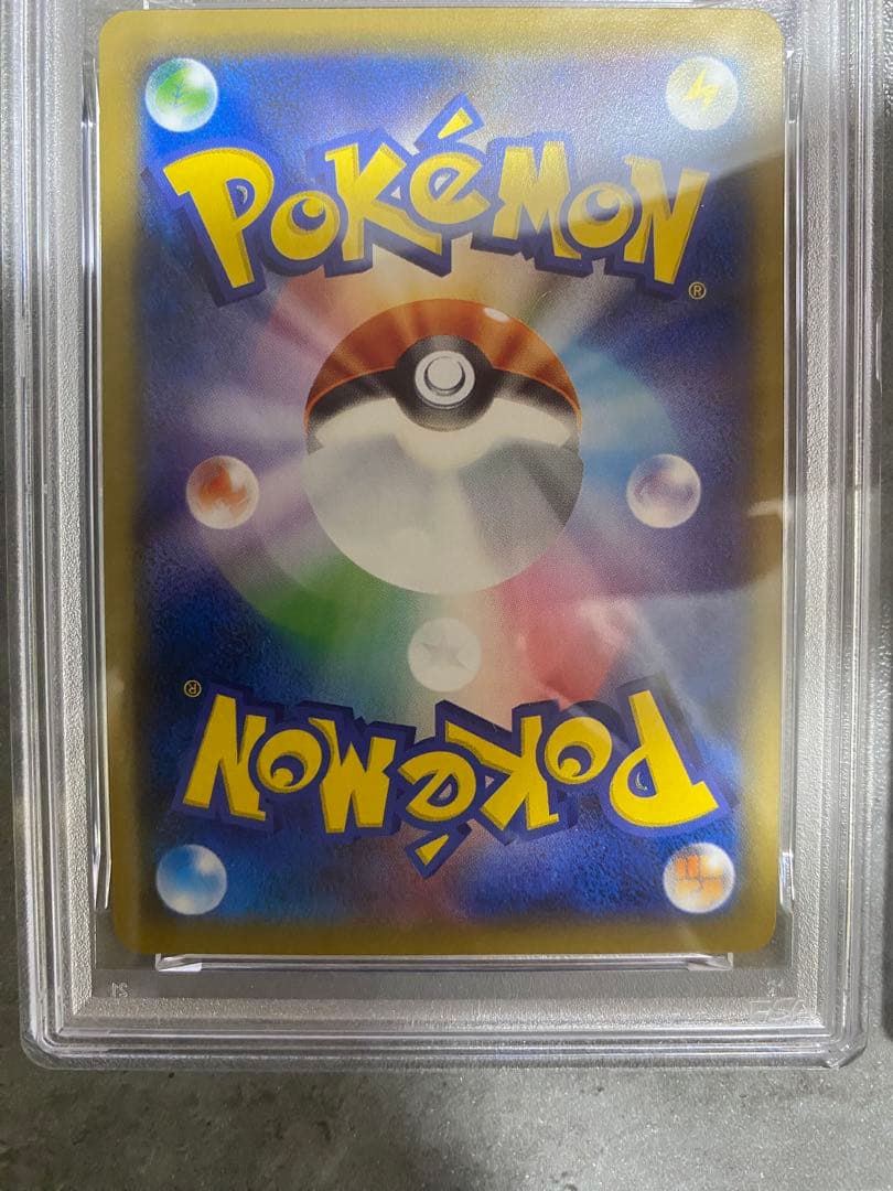 ピッピ ピクシー PSA10 2連番 ファミリー　世界で14枚、7枚