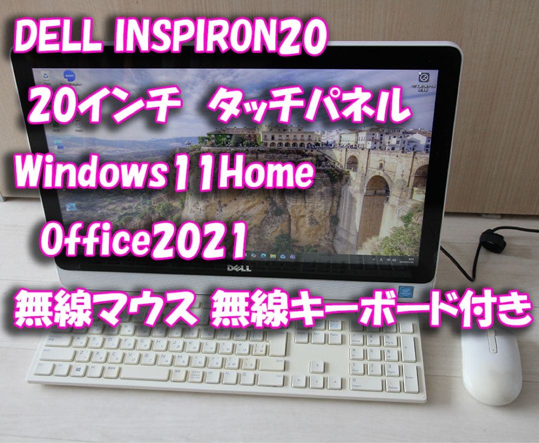 DELL 20インチ 一体型パソコン Windows11 Office2021