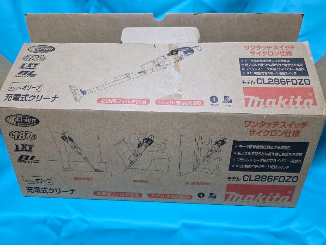 マキタ クリーナー CL286FDZO