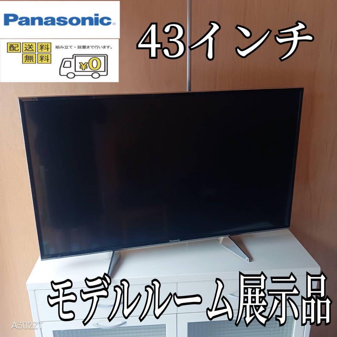 F☆N032 送料無料Panasonic 展示品　液晶テレビ　43センチ