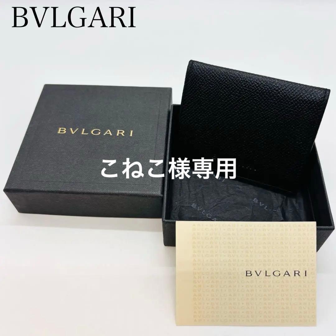 【未使用】ブルガリ ケース 小銭入れ レザー ブラック