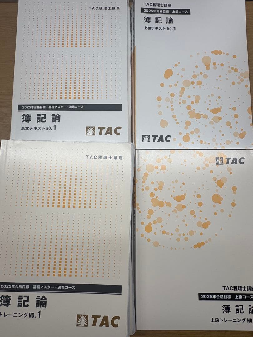 TAC 簿記論 基礎マスター＋上級＋直前期テキスト・トレーニング2025年完全版
