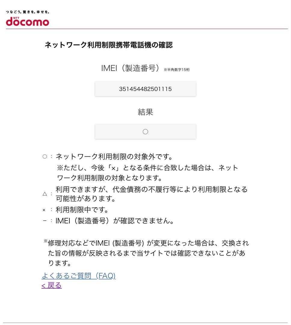 iPhone14 256GB ホワイト / SIMフリー /バッテリー容量85%