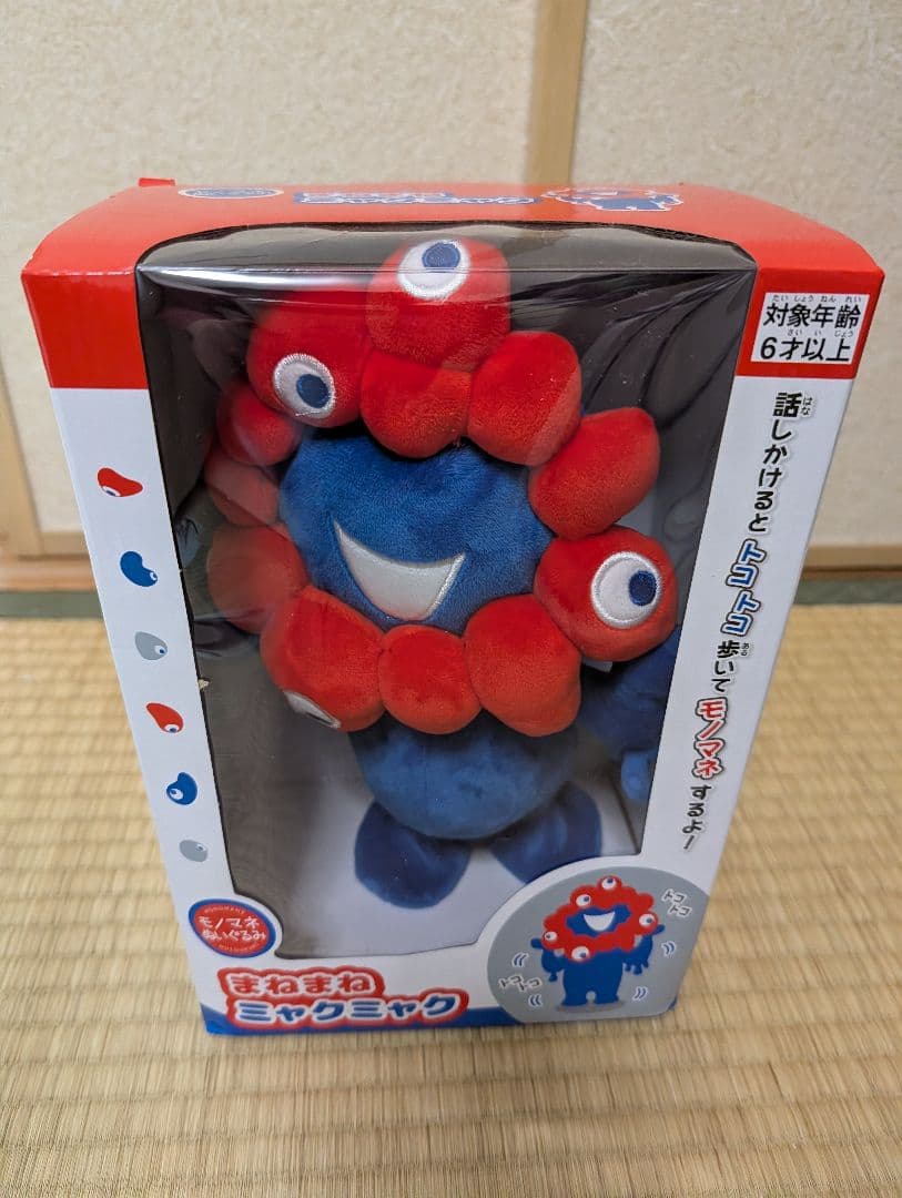 まねまねミャクミャク　関西万博　モノマネぬいぐるみ