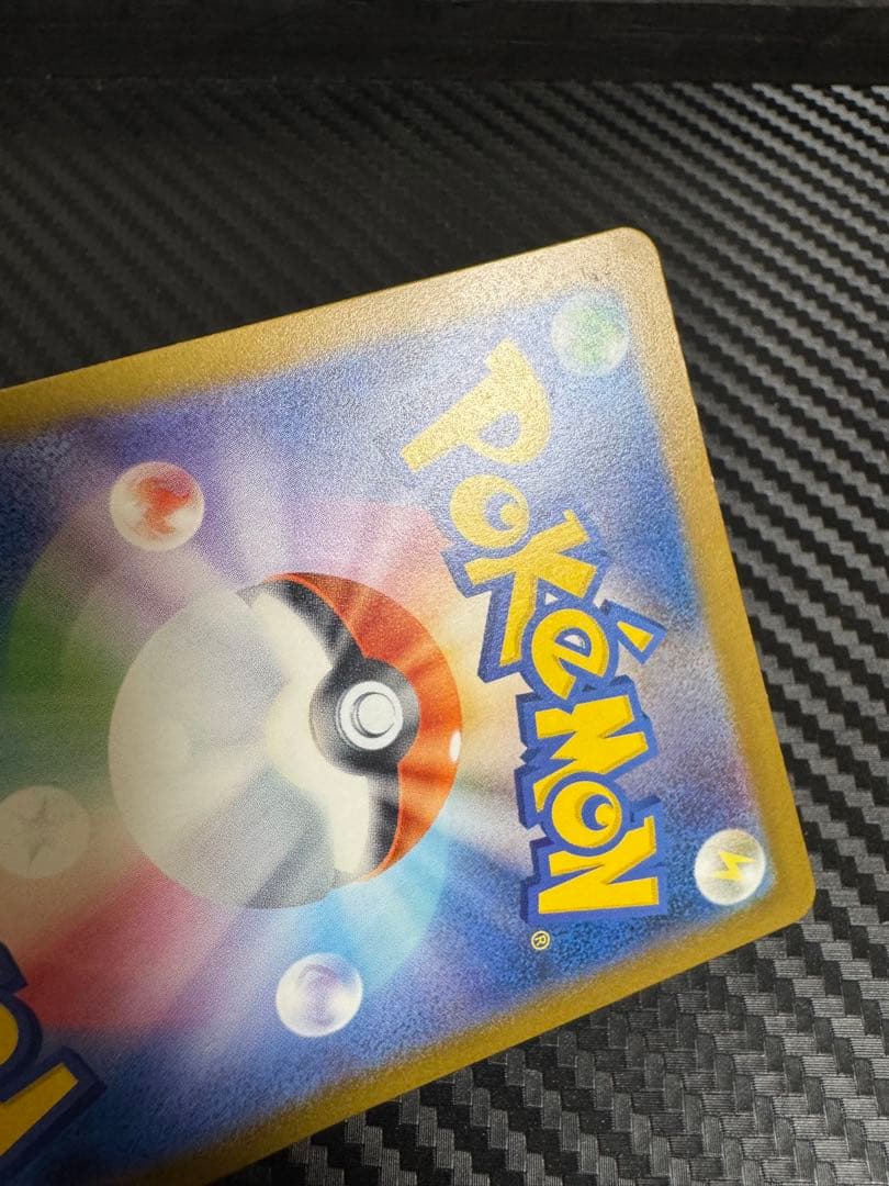 ポケモンカード　メガカイリューex sar