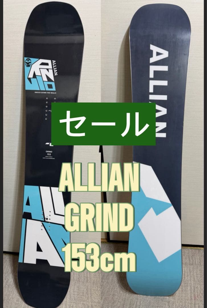 【タイムセール】ALLIAN GRIND 153cm 2025モデル