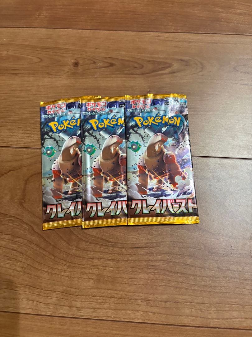 ス*様 ポケカ引退品