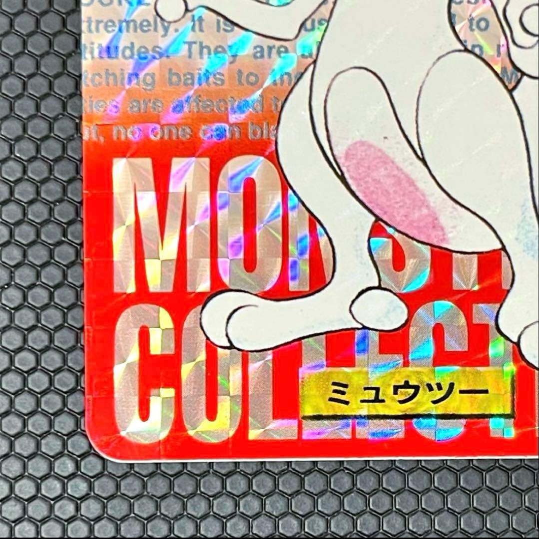 ポケモン　カードダス　ミュウツー　赤