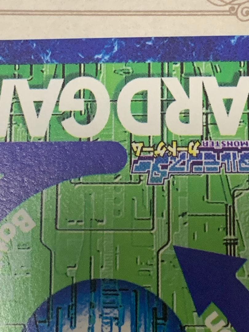 デジモンカード インペリアルドラモン 旧デジカ B0-438 ホロ レア 希少