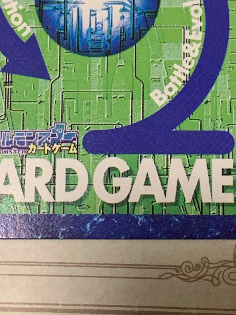 デジモンカード インペリアルドラモン 旧デジカ B0-438 ホロ レア 希少