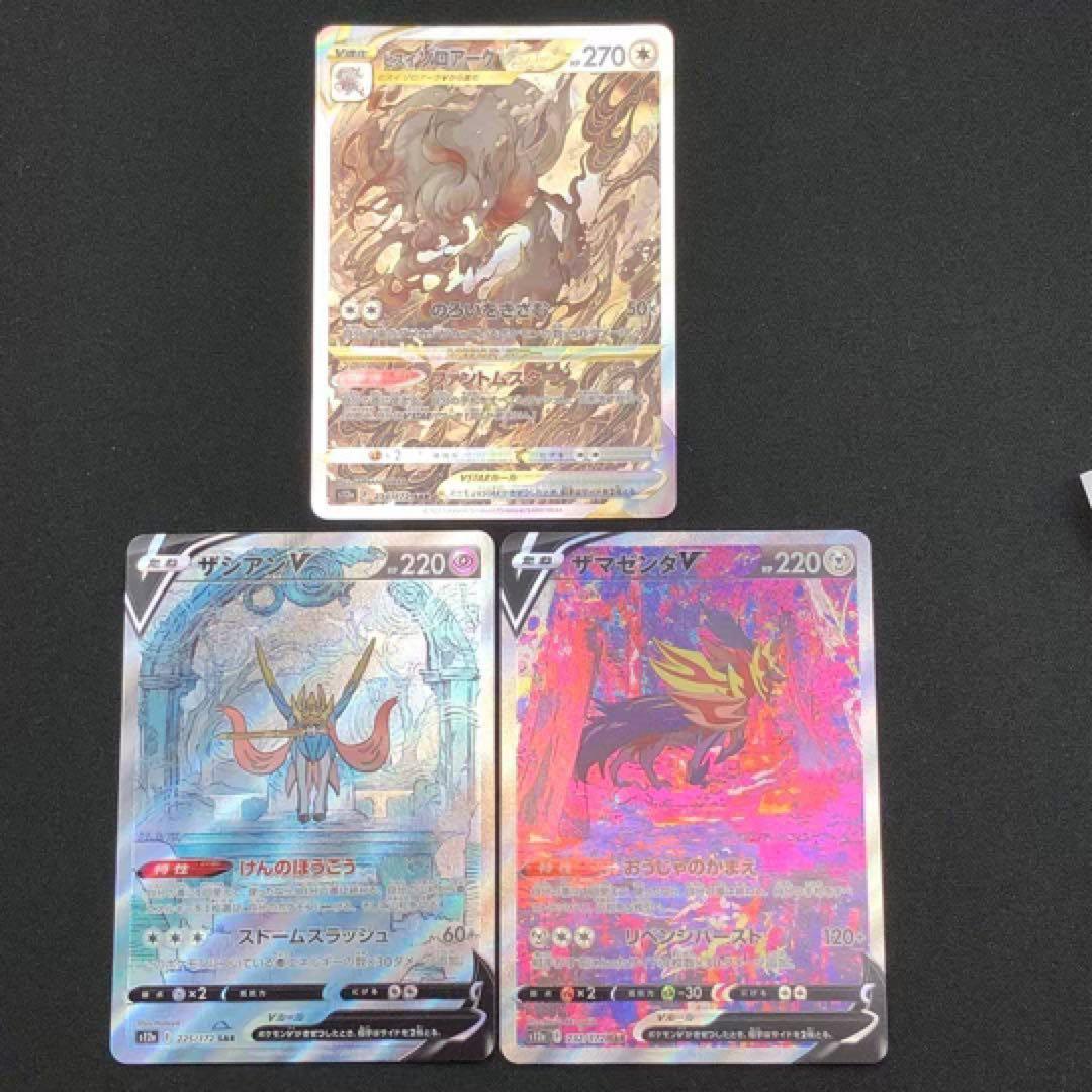 【 ポケモン SAR ２５種２５枚セット❗️ VSTAR ユニバース 】s12a