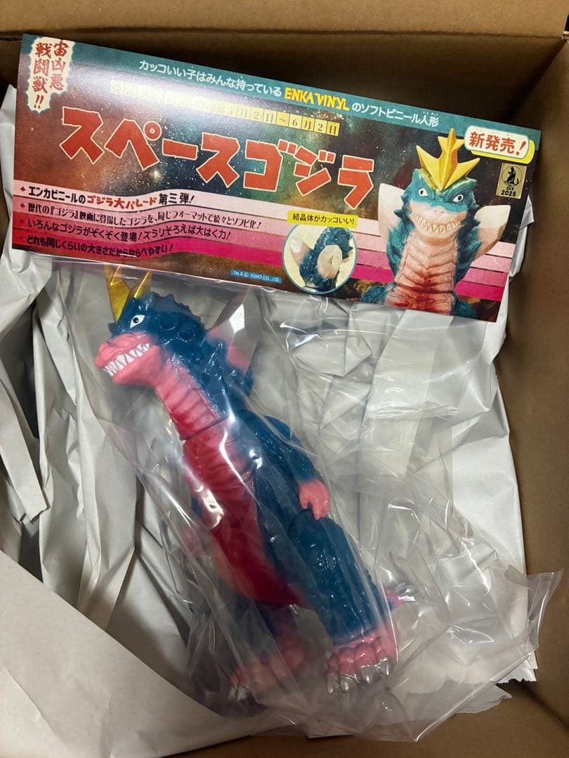 エンカビニール　スペースゴジラ