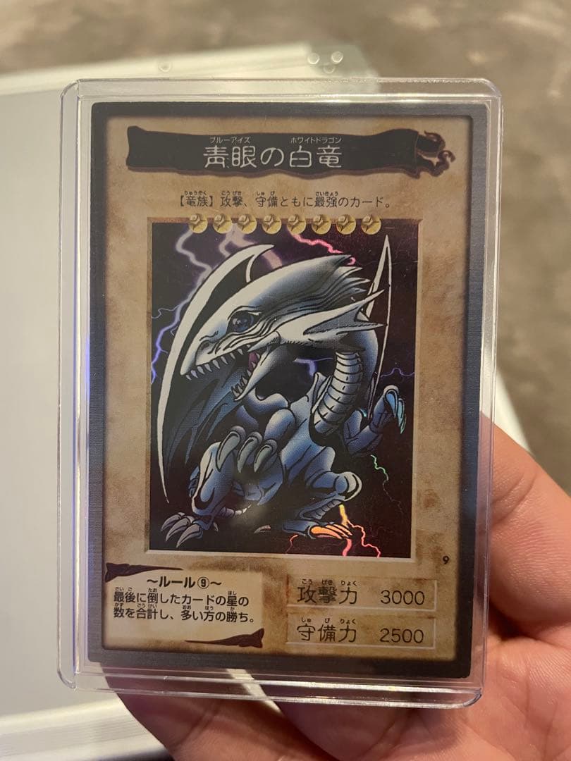 【美品】バンダイ版 青眼の白龍 1999年 カードダス