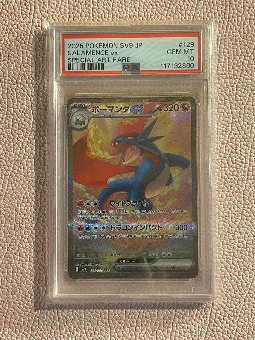 【PSA10】ボーマンダex SAR 129/100 SV9 GEM MT