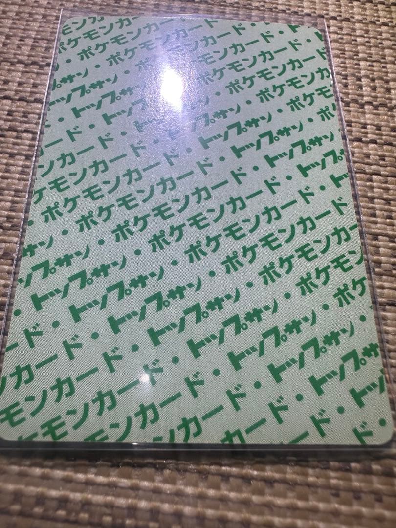 初期 希少 ポケモンカード トップサン ゲンガー