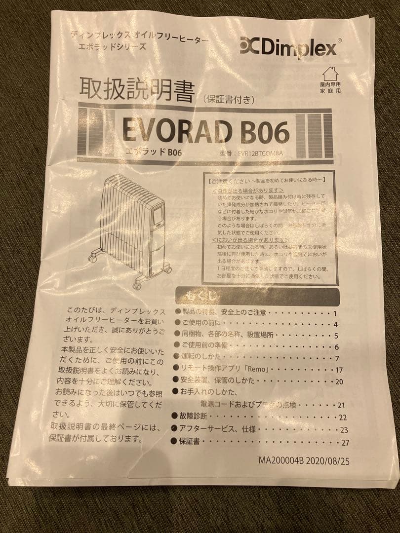 DIMPLEX オイルフリーヒーター