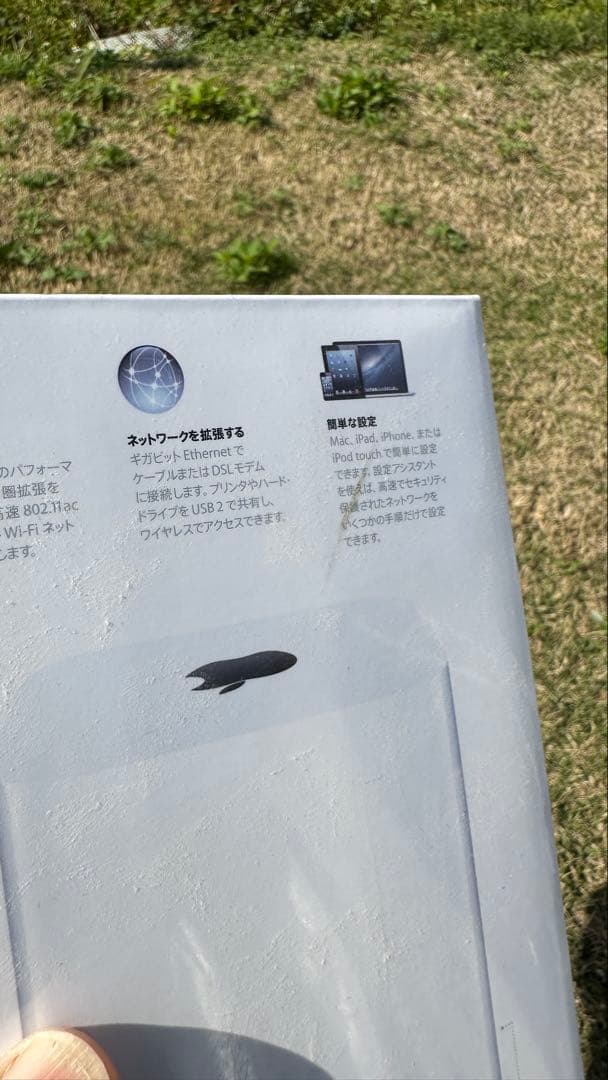 新品未開封アップル　エアマック　AirMac Extreme