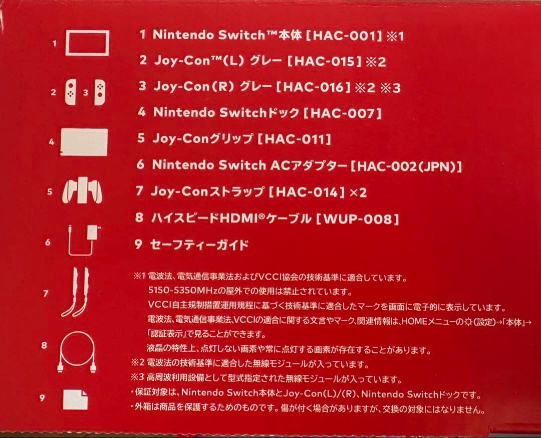 Nintendo Switch 本体 セット