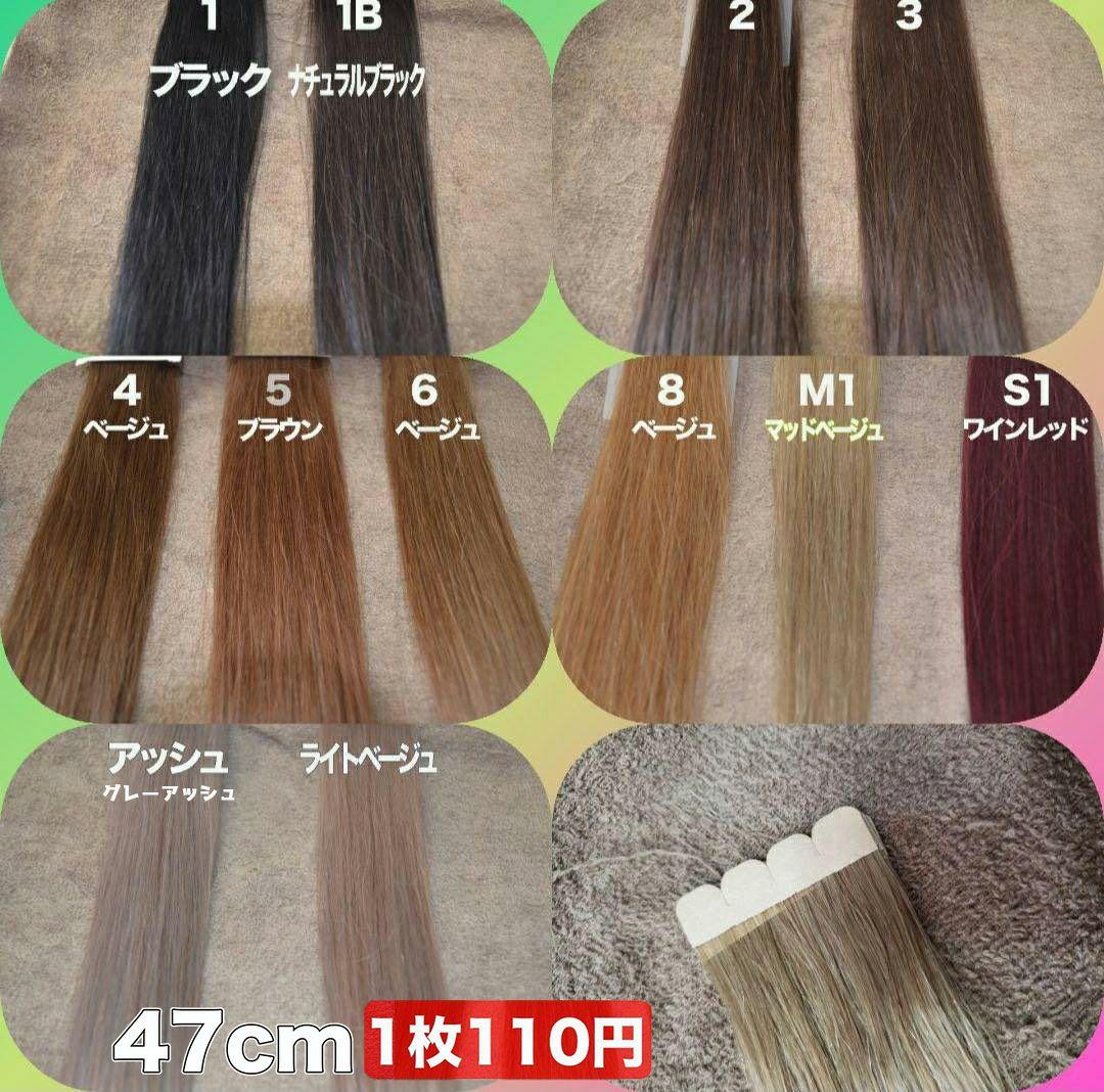 1/80当日発送　シールエクステ　選べる！10枚♪