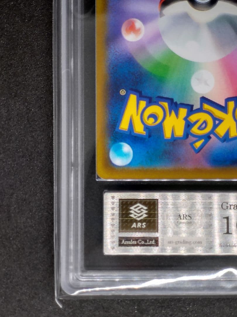 【ARS10】シロナの覇気 SR スターバース 鑑定書 キラ ホロ