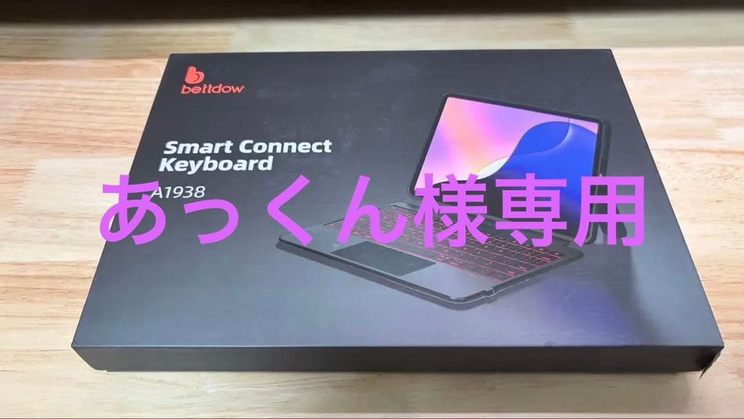 【開封のみ】iPad Air用スマートキーボードBettdow 11インチ対応