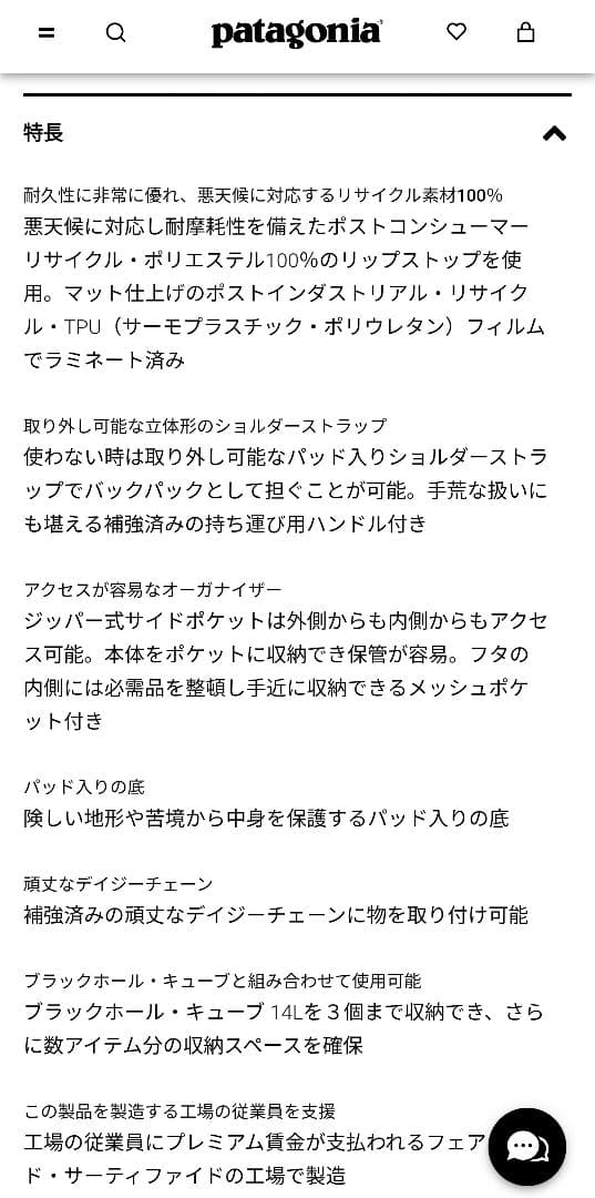 patagonia パタゴニア ブラックホール ダッフル 55L