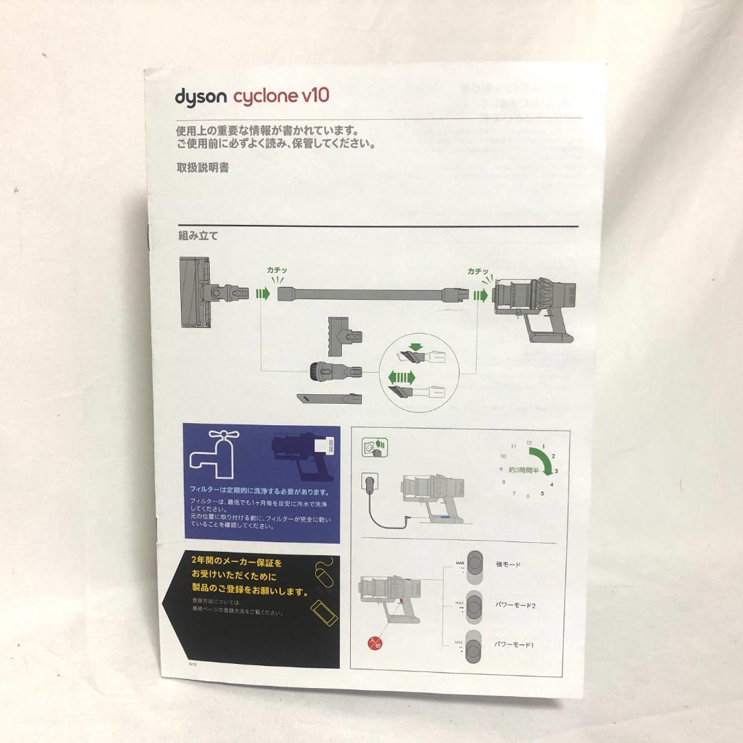 【送料無料】 Dyson Cyclone V10 Fluffy ダイソン 掃除機