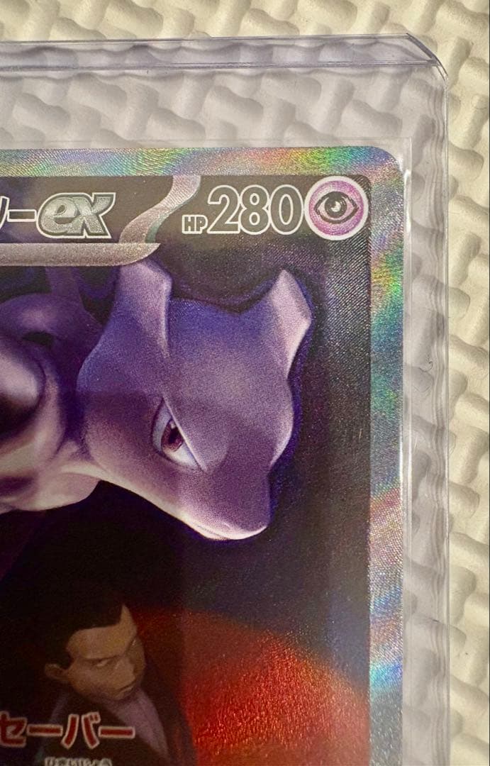 【美品】ロケット団のミュウツーex SAR MEGAドリーム