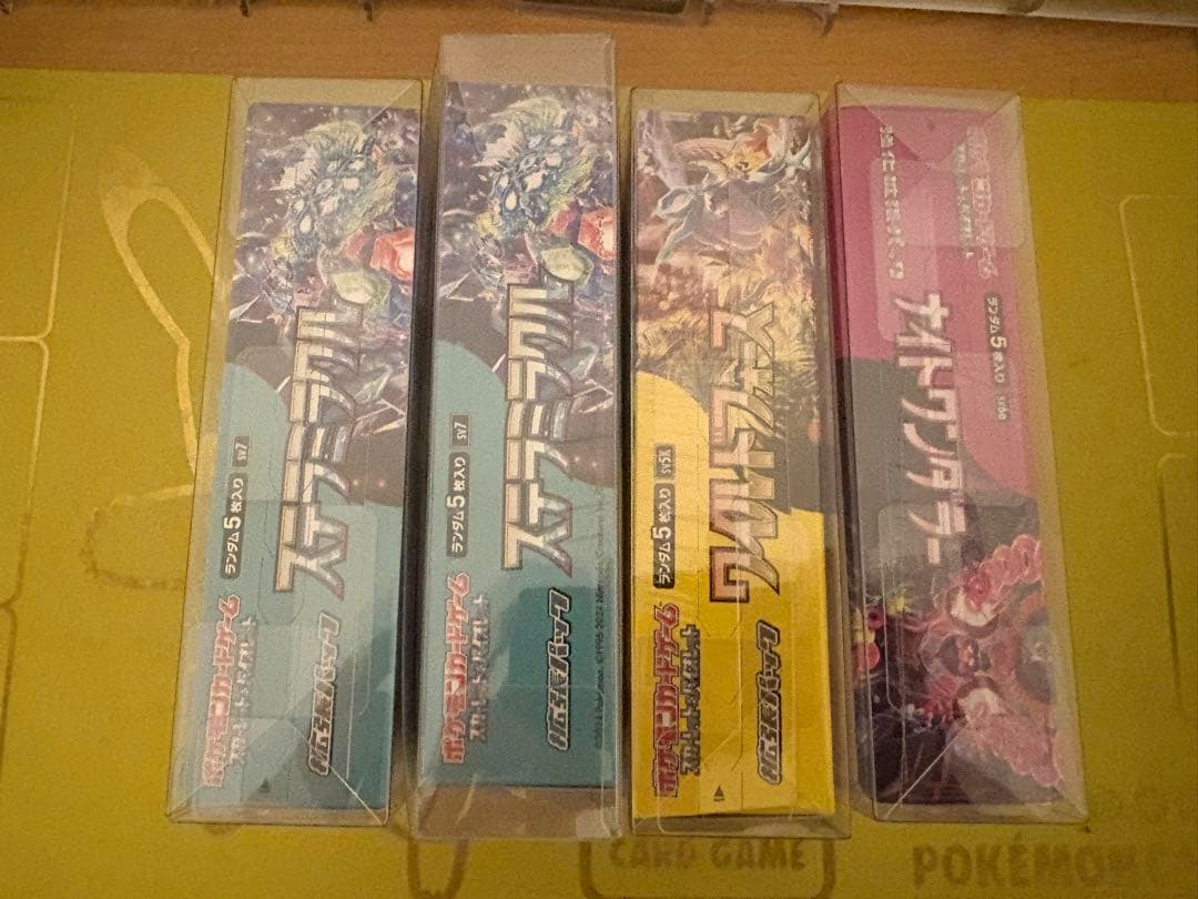 ポケモンカードセット ナイトワンダラー ワイルドフォース ステラミラ2個