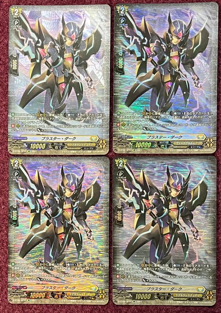 SP ヴァンガード ブラスター・ダーク 4枚セット