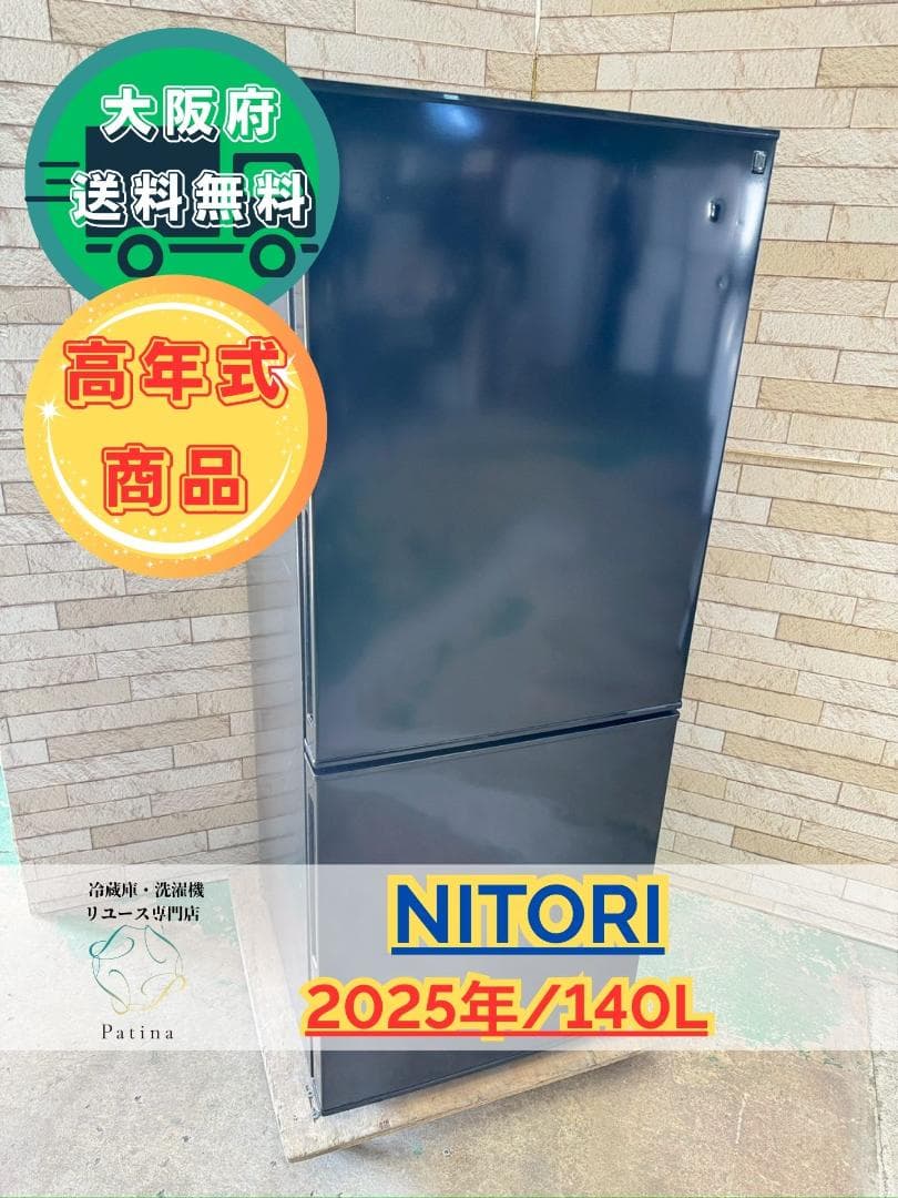 【高年式】大阪送料無料★3か月保障★2025年★NTR-140BK★IR-398