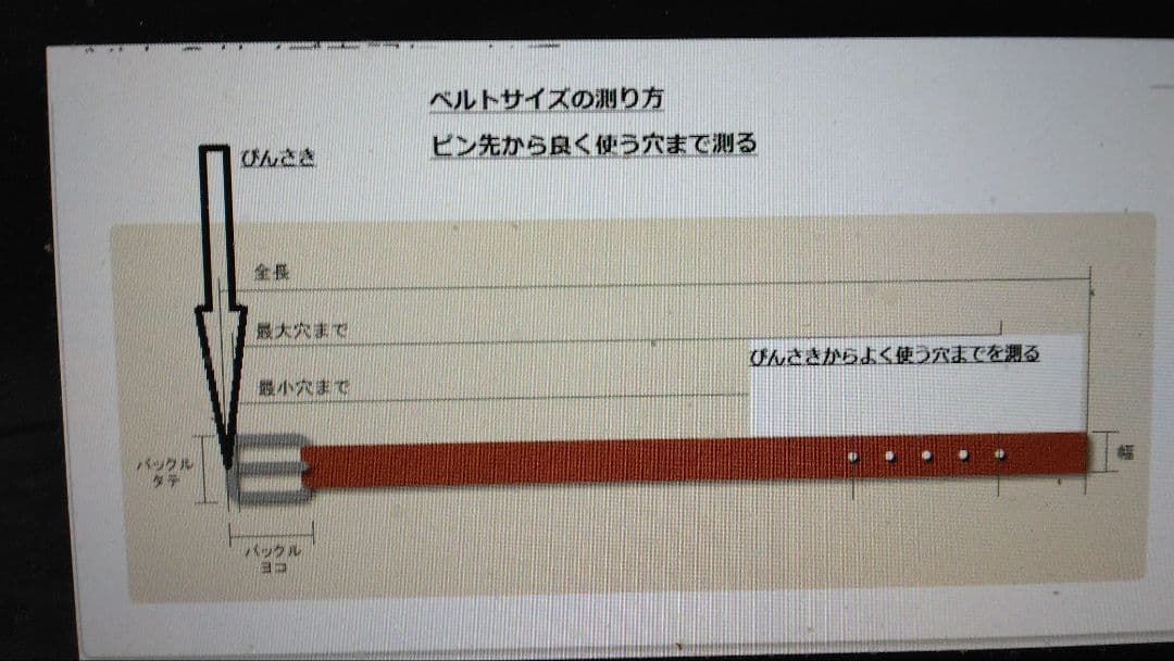 栃木レザー　ピーナッツインレイスタッズベルト　ブラック
