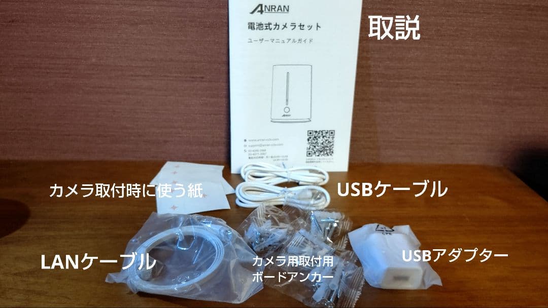 ANRAN 防犯カメラ Wi-Fi ソーラー アプリ　遠隔　無線　取付簡単