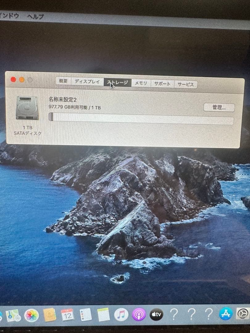 Apple MacBook Pro 13インチ　Mid 2012