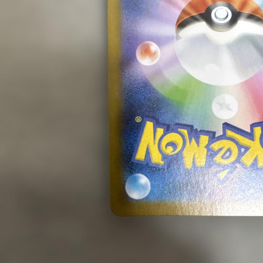 ポケカ　リーリエの決心sr