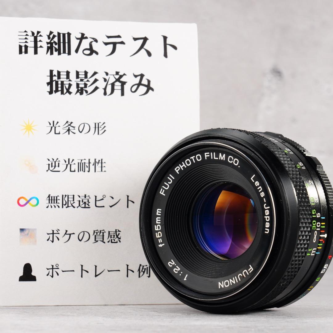 【バブルボケ】動作◎ FUJINON 55mm F2.2 後期 M42 325